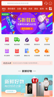 毛豆日记app