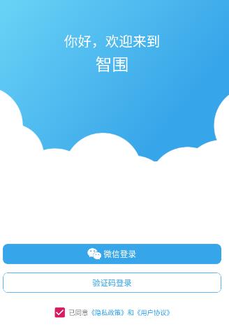 智围app(学习社区)