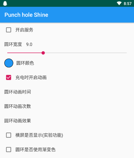 Punch hole Shine模拟挖孔屏软件下载
