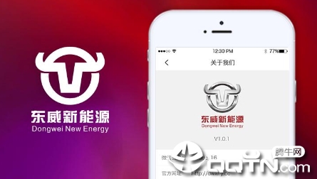 东威E智行app