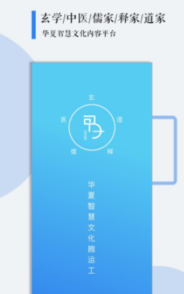 甲子智界app