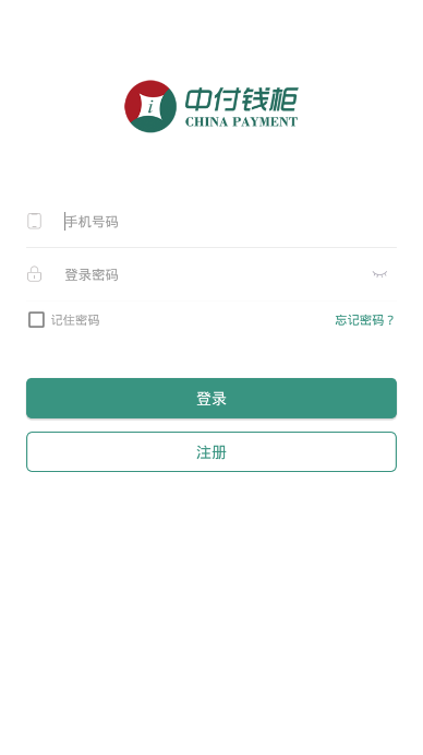 中付钱柜app