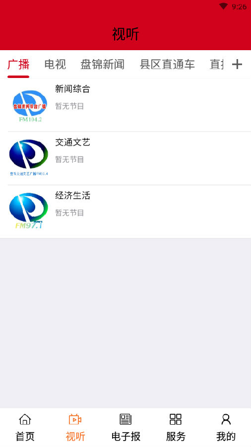 盘锦发布app