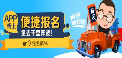 中国驾驶员继续教育学院app