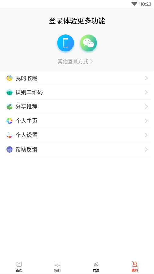 吴川融媒app