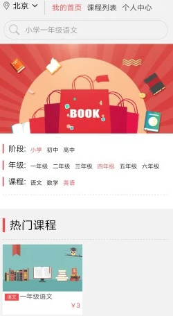华教课堂app