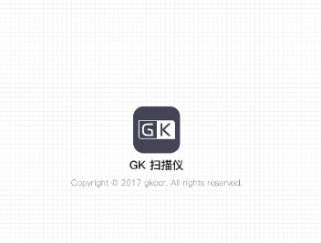 GK扫描仪全能王