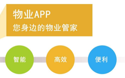 道为云物业app