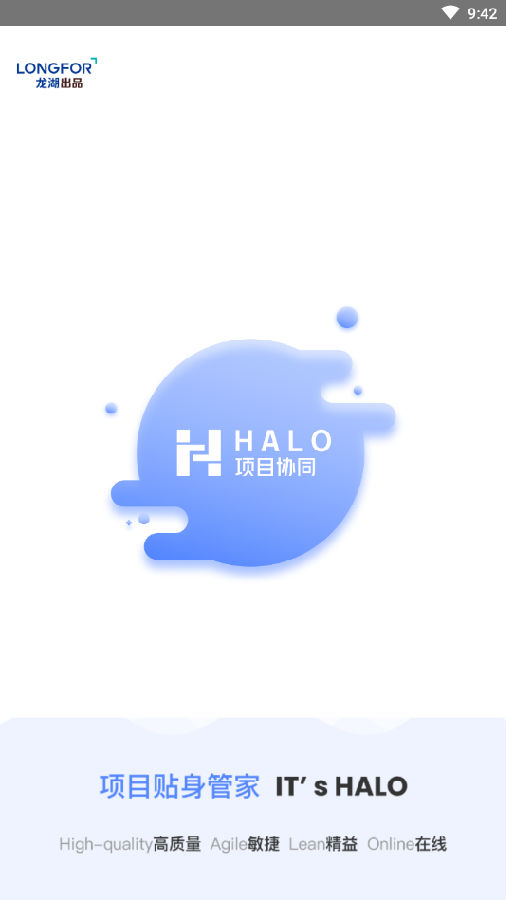 Halo项目协同管理软件