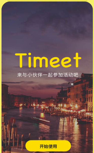 Timeet-同城场景社交