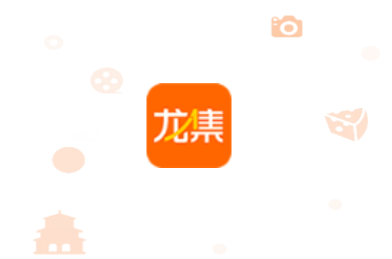 龙集生活app