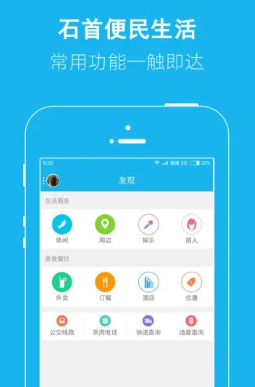 弘楚石首网app