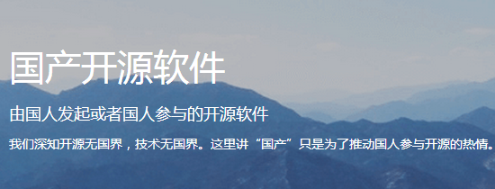 OSChina开源中国app