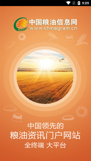 中国粮油信息网(粮信网app)