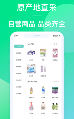 长青采购中心极速版app