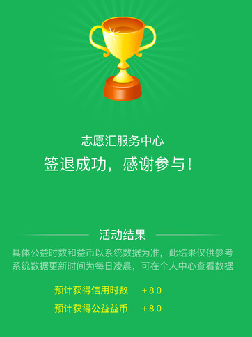 志愿汇app官方最新版下载