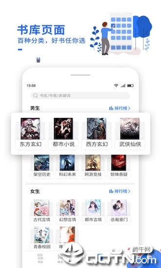 中文书城app下载