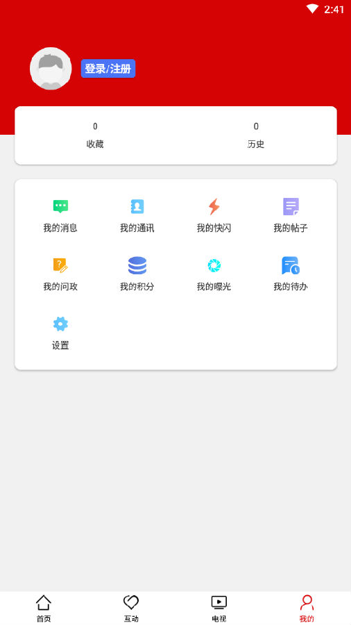西昌发布app