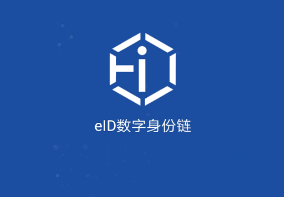 eID数字身份链app