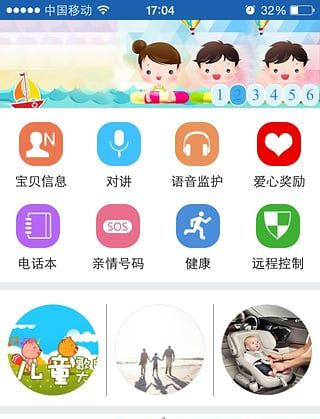 智天使2下载app下载