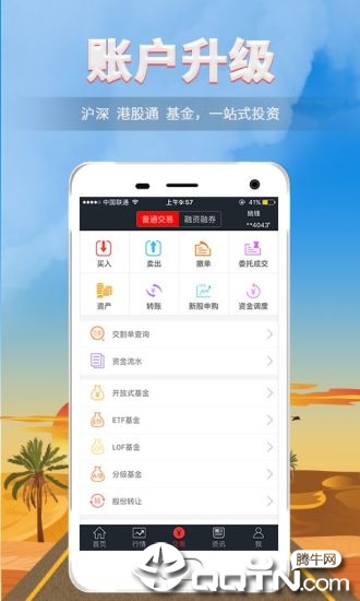 朝阳世纪app