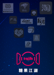 糖果江湖app