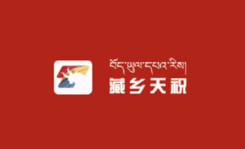 藏乡天祝app