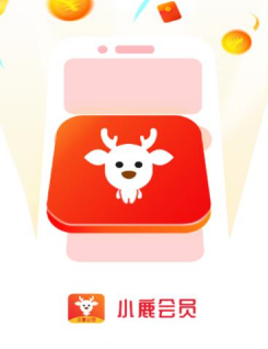 小鹿会员app