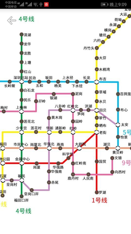 深圳市地铁查询