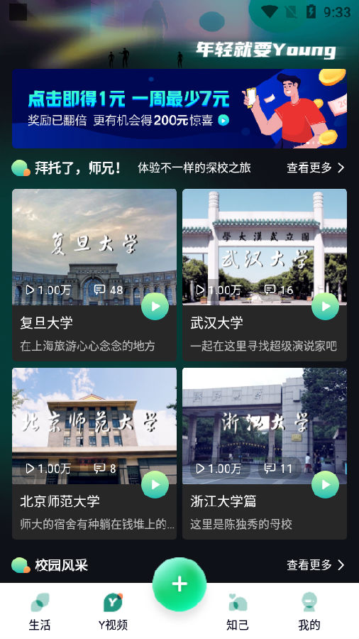 京东梨涡app