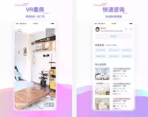 上海中原地产app下载