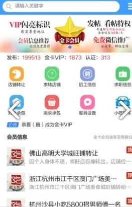 沙县小吃网app下载