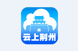云上荆州app