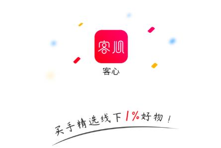 客心app(社交零售)