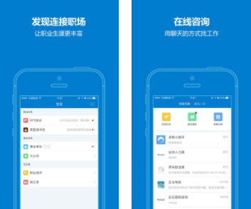 台州人力网app
