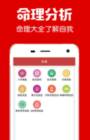 多福起名app