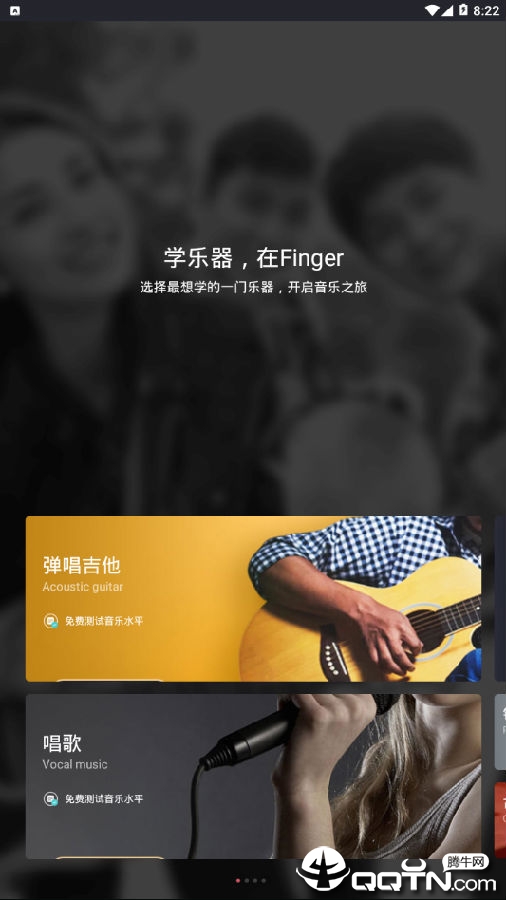 Finger-吉他唱歌钢琴教学