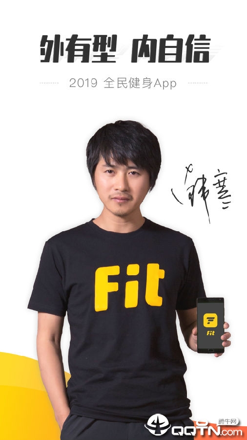 Fit健身app下载