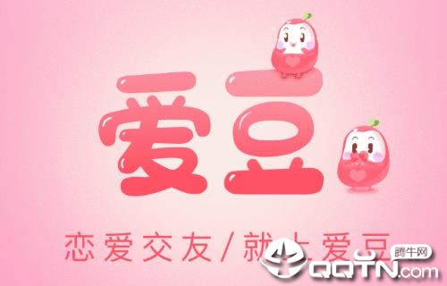 爱豆语音app