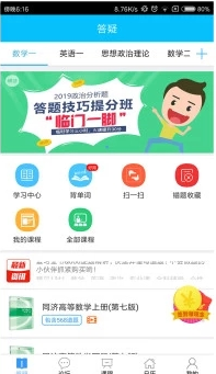 肖秀荣政治考研辅导软件
