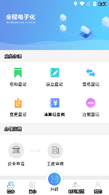 河南掌上工商app