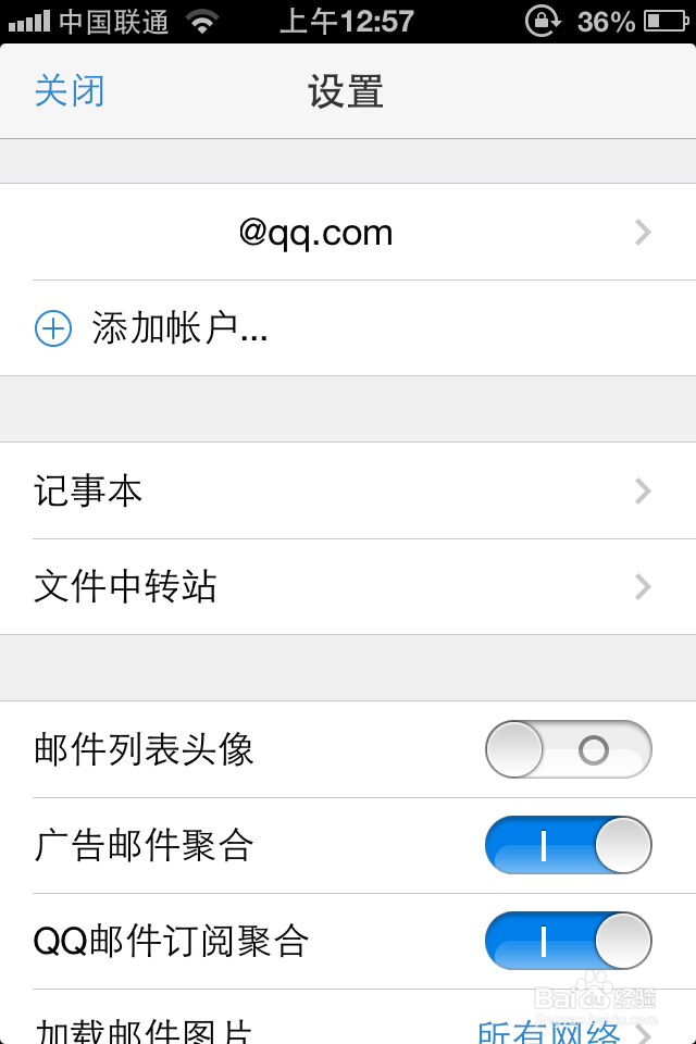QQ邮箱手机客户端