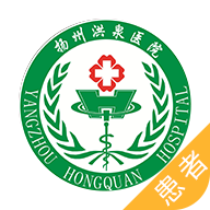 扬州洪泉医院app