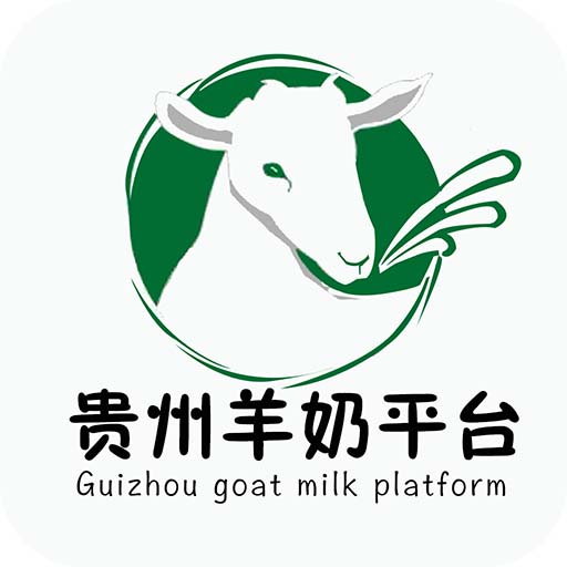 贵州羊奶平台