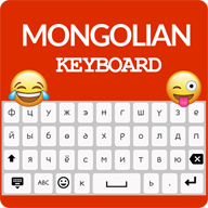 蒙古语键盘