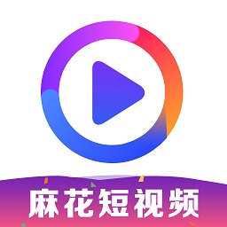 麻花短视频app