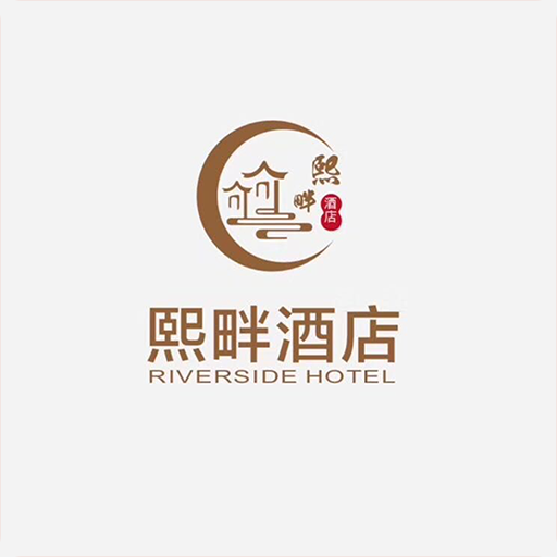 熙畔酒店app