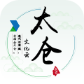 文化太仓app
