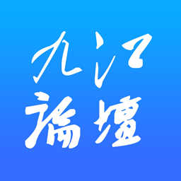 九江论坛客户端app