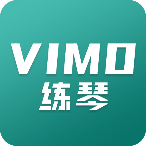 VIMO练琴学生版